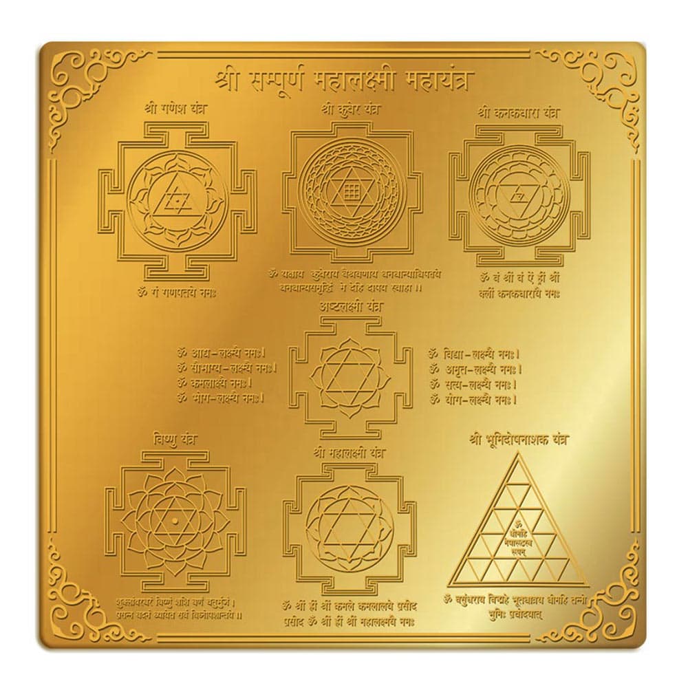 Shri Lakshmi Yantra photo 3