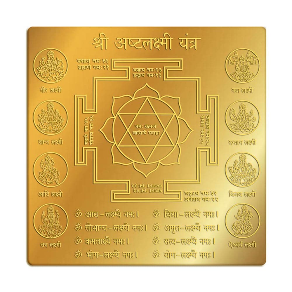 Shri Lakshmi Yantra photo 4
